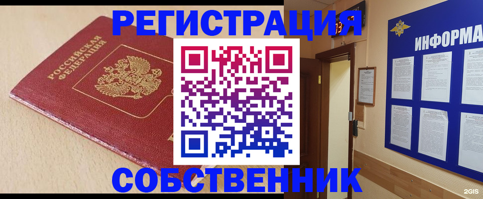 временная регистрация недорого в Верещагино