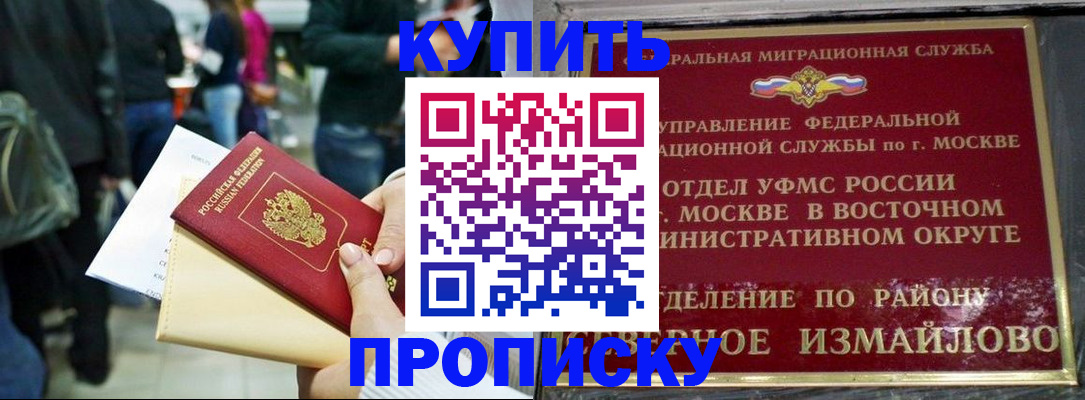 временная прописка в Верещагино